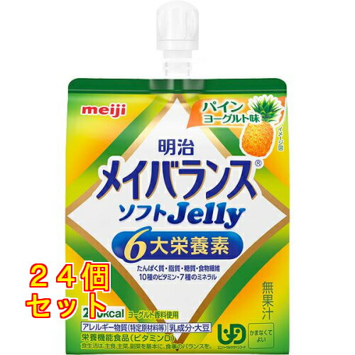 メイバランス ソフトJelly パインヨーグルト味 125mL×24個