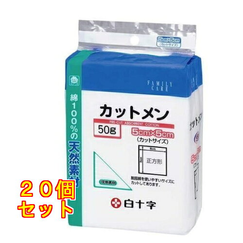 FC　カットメン　5cm×5cm　50g×20個