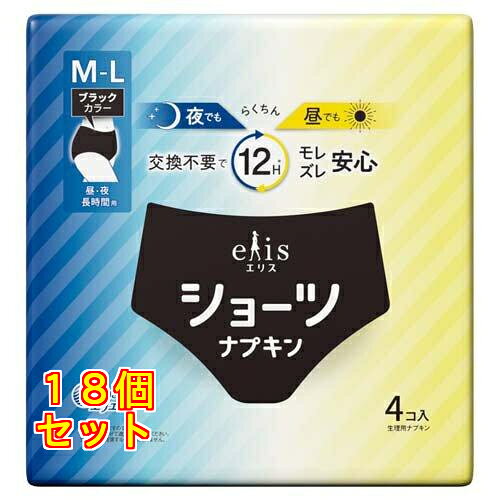 エリス ショーツ M～L 昼・夜 長時間用 ブラック 4個入×18個