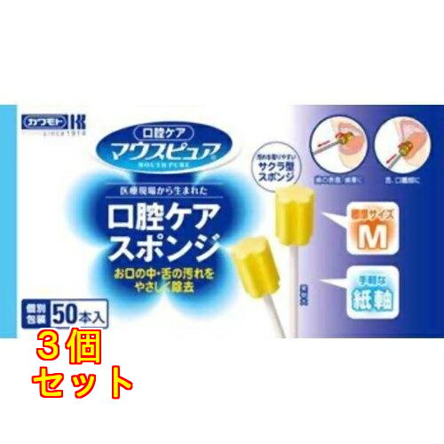 マウスピュア 口腔ケアスポンジ 紙軸 M 50本入×3個