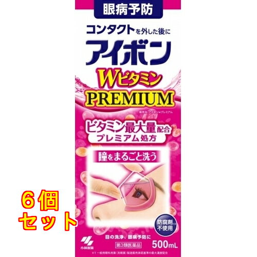 【第3類医薬品】 アイボン Wビタミン プレミアム 500ml 4987072053287×6個