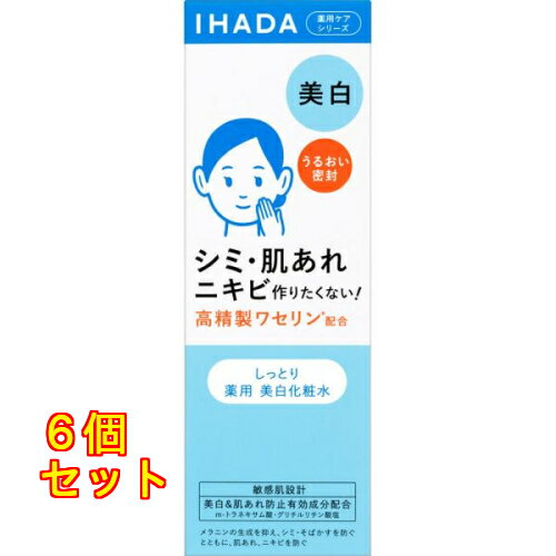 1個2個セット3個セット4個セット※商品リニューアル等によりパッケージ及び容量は変更となる場合があります。ご了承ください。 商品名 イハダ 薬用クリアローション 内容量 180ml 商品説明 ●シミ・肌あれ・ニキビを防ぐ高製ワセリン配合薬用...