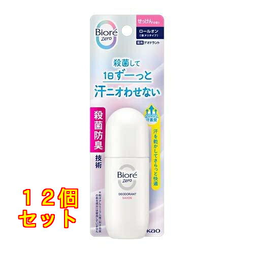 ビオレZero 薬用デオドラントロールオン せっけんの香り 40ml×12個
