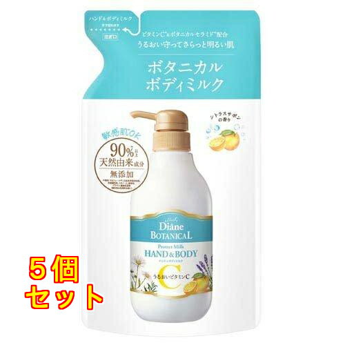 ダイアンボタニカル ハンド＆ボディミルク プロテクト つめかえ シトラスサボンの香り 400ml×5個