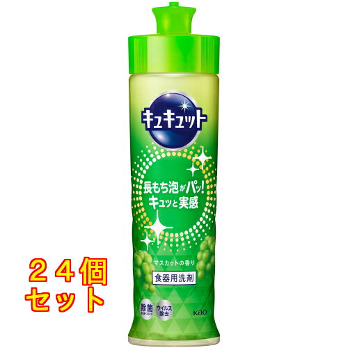 乐天商城 - キュキュット マスカットの香り 本体 220ml×24個
