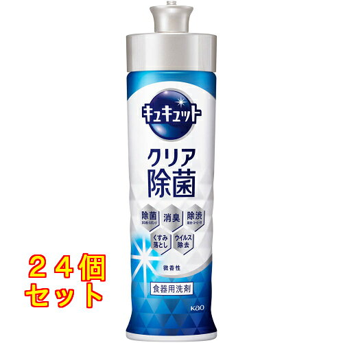 乐天商城 - キュキュット クリア除菌 本体 220ml×24個