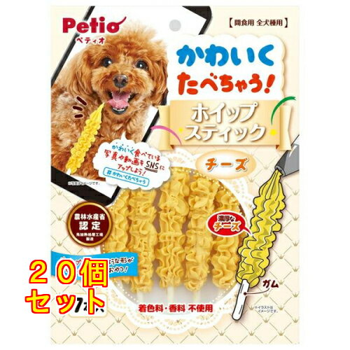 ペティオ かわいくたべちゃう！ ホイップスティック チーズ 7本入×20個
