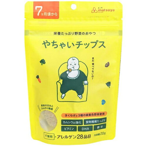 5個セット10個セット15個セット30個セット※商品リニューアル等によりパッケージ及び容量は変更となる場合があります。ご了承ください。 商品名 やちゃいチップス 内容量 20g 商品説明 ●国産のきくらげと3種類の緑黄色野菜をブレンドして、軽い食感に焼き上げたチップスです。●原料由来の食物繊維も摂れます。●アレルゲン28品目不使用。●赤ちゃんの成長に欠かせないDHAとカルシウムを配合。●てんさい糖のほのかな甘さで、食べやすく仕上げました。 原材料 きくらげ（熊本産）、ほうれんそう、ブロッコリー、にんじん、米粉、ホタテエキス、食塩、DHA含有製魚油、てんさい糖／加工でんぷん、貝カルシウム お問い合わせ先 まつや株式会社新潟県新潟市北区葛3497－2025－387－3325 広告文責　株式会社クスリのアオキ,,