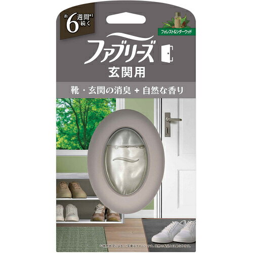 3個セット6個セット12個セット※商品リニューアル等によりパッケージ及び容量は変更となる場合があります。ご了承ください。 名称 ファブリーズ玄関用自然な香りフォレスト本体 内容量 7ml 使用方法・用法及び使用上の注意 応急処置 もし、香料が誤って口に入った場合は、すぐに水を飲ませるなどの応急処置をし、医師に相談する。 万一、香料が皮膚についたり、目に入ったりした場合は、すぐに水で充分に洗い流す。 使用上の注意 用途以外に使用しない。 子供の手の届かないところに置く。 つめかえる際は、香りパックの端を持つなどして香料が皮膚に付着しないようにする。 認知症の方などの誤飲を防ぐため、置き場所に注意する。 ペットの近くに置かない。 本品は食べられない。 火気の付近で使用しない。 安定した所に置いて使用する。 直射日光の当たる所や、高温になる所での保管、使用は避ける。 電化製品の上などでは、熱くなることがあるため使用しない。 内容物がこぼれた場合はすぐに拭き取る。 壁や家具などのすぐ近くで使用しない。まれに香料が色移りする場合がある。 香りパックは切ったりはがしたりせず、そのままつけかえる。 使用期間中、本説明書きを保管しておく。 火気注意 効能・効果 約6週間*1続く。靴・玄関の消臭＋自然な香りフォレストアンドシダーウッドの香り消臭効果は約6週間持続します(使用状況による)。写真はイメージです。実際の製品とは異なります。*1 使用状況による。 用法・用量 【ご使用方法】この紙を捨てて、しっかり容器を閉じると使い始められます。 つめかえの際は押すボタンを押して開ける。 ▼マークをしっかり押す. 使用方法 香りパックはそのまま入れる 中の紙を捨てる。 しっかり閉じると使い始められる 香料が裏面にしみ込み広がるので、液面が下がる。 ※香りは徐々に広がる。＜1分たっても香りがしない場合＞再度本体を開けしっかり閉める。 ※消臭効果は約6週間持続します。（使用状況による） ●使用状況により少量の香料が残ることがありますが、香りの広がりが弱くなったら、取り換えてください。 ●棚の上など、腰より高く、安定した位置でのご使用をお勧めします（床に置いても同様の効果が得られます）。 成分・分量 香料 発売元、製造元、輸入元又は販売元、消費者相談窓口 ピーアンドジージャパン合同会社〒651－0088兵庫県戸市中央区小野柄通7－1－18078－336－6000 広告文責　株式会社クスリのアオキ,,