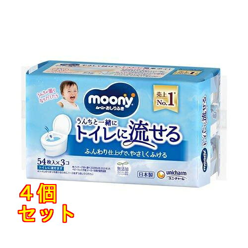 ムーニーおしりふきトイレに流せるタイプ替54×3×4個