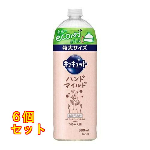 3個セット9個セット12個セット24個セット※商品リニューアル等によりパッケージ及び容量は変更となる場合があります。ご了承ください。 名称 キュキュット　ハンドM　カモミール　つめかえ680ml 内容量 680ml 使用方法・用法及び使用上の注意 ●用途外に使わない。 ●子供の手の届く所に置かない。 ●認知症の方などの誤飲に注意する。 ●うすめた液を長時間置くと変質することがあるので、使用のつどうすめて使う。 ●使用後は手をよく水で洗う。 ●荒れ性の方や長時間使用する場合、また原液をスポンジに含ませて使用する時は炊事用手袋を使う。 ●野菜・果物を洗う時は5分以上つけたままにしない。 ●流水の場合、食器及び調理用具は5秒以上、野菜・果物は30秒以上、ため水の場合は水をかえて2回以上すすぐ。 効能・効果 キュッと洗えて手にやさしい。スキンケア発想の食器用洗剤です。食器洗い中の手肌をいたわりたい人に向けた、うるおいキープ処方＊。油汚れにも強く、一度にキュキュッと落とします。カモミールの香り。カモミールエッセンス配合（香料）。使いやすさとecoにこだわったつめかえ用ボトル。＊うるおいを流しにくい製品で、手肌を保護する成分が入っているわけではありません。 成分・分量 界面活性剤（42％、アルキルグリコシド、アルキルグリセリルエーテル）、安定化剤 発売元、製造元、輸入元又は販売元、消費者相談窓口 花王株式会社 0120-165-693 広告文責　株式会社クスリのアオキ,,