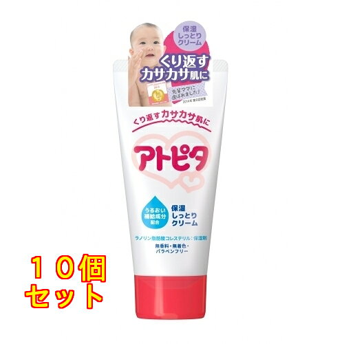 1個5個セット※商品リニューアル等によりパッケージ及び容量は変更となる場合があります。ご了承ください。 商品名 アトピタ　ベビークリーム 内容量 60g 商品説明 ■うるおい補給成分:ラノリン脂肪酸コレステリル(保湿剤)配合。■天然成分[ヨモギ葉エキス]がお肌を保湿します。■乾燥による刺激からお肌を守り、お肌の荒れを防ぎます。■皮膚をしっとりしなやかにし柔軟性を保つので、カサカサで硬くなった所等に、重ね付けするのにも適しています。■紫外線反射微粒子パウダーを配合しているので、毎日の陽ざしから赤ちゃんのお肌を守ります。(紫外線吸収剤を含みません。)■無香料・無着色・ノンアルコール・パラベンフリーです。■アレルギーテスト済み。(全ての方に、アレルギーが起こらないというわけではありません。) 原材料/成分 水、酸化亜鉛ミネラルオイル、ワセリン、ベヘニルアルコール、ジグリセリン、水添パーム油、ペンチレングリコール、オレフィンオリゴマー、ソルビトール、ベヘネス-20、イソノナン酸イソノニル、ジメチコン、ステアリン酸バチル、ステアリン酸ポリグリセリル-2、ラノリン脂肪酸コレステリル、ヨモギエキス、BG、グリチルリチン酸2K、アラントイン、ステアリン酸グリセリル（SE）、フェノキシエタノール、キサンタンガム、メタリン酸Na 販売、発売、製造、または輸入元 丹平製薬株式会社　〒567-0051大阪府茨木市宿久庄2丁目7番6号 お問合せ先 商品に関するお問合せ・ご意見は0120-500-461受付時間：9:00~12:00、12:00 ～17:00(土・日・祝日は除く) 原産国 日本 広告文責　株式会社クスリのアオキ,,