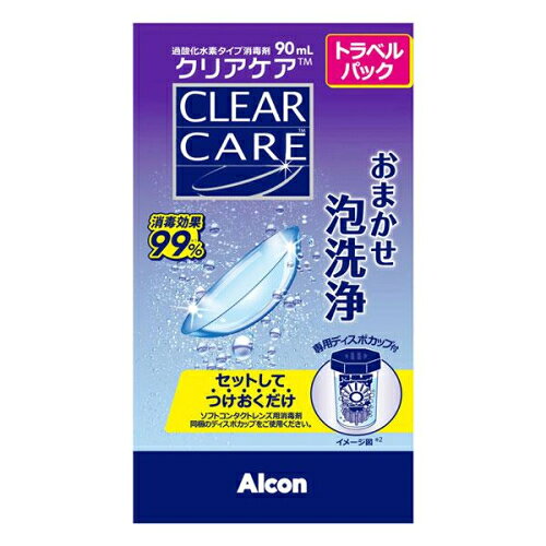 4個セット8個セット12個セット※商品リニューアル等によりパッケージ及び容量は変更となる場合があります。ご了承ください。 名称 【医薬部外品】クリアケアトラベルパック 90mL 内容量 90mL 使用方法・用法及び使用上の注意 ・消毒剤とディスポカップを組み合わせて使用します。（1）コンタクトレンズをレンズホルダーに入れ消毒液でレンズを5秒間すすぎます。（2）消毒液をディスポカップの線まで満たし、コンタクトレンズを入れ6時間以上放置します。（3）取り出したレンズをそのまま装用します。※必ず守ってください（1）クリアケアではレンズをすすがないでください。中和されていない液が目に入ると、激しい痛みをともないます。レンズをすすぐ場合には、ソフトウエアプラスなどのソフトコンタクトレンズ用保存液をお使いください。（2）必ず、付属の専用ディスポカップで消毒を行ってください。違う容器をつかうと、中和がされません。（3）低温下で使用する場合、中和に6時間以上かかることがあります。冬場はできるだけ暖かい部屋でお使いください。（4）他のソフトコンタクトレンズ用消毒液と混ぜないでください。併用するとカップ内の液がもれて液量が減少する原因となります。 効能・効果 ソフトコンタクトレンズ（グループI〜グループIV）の消毒 成分・分量 安定化剤、緩衝剤、pH調整剤、等張化剤、界面活性剤 保管および取扱い上の注意 ・本剤でのこすり洗いや、装用前のすすぎは絶対にしないでください。・他のソフトコンタクトレンズ用消毒剤と併用しないでください。・使用方法を間違えると目にヒリヒリと刺すような痛みが生じることがあります。・常温で消毒・中和を行ってください。低温下(15℃以下)で消毒した場合は、中和完了に6時間以上かかる場合があります。中和が完全に終了していない(6時間未満)レンズは装用しないでください。・本剤でこすり洗い又はすすいだレンズを装用すると、ヒリヒリと刺すような痛みが生じます。すぐにレンズをはずし大量の流水、ぬるま湯又は滅菌生理食塩水で目を洗い、直ちに眼科医の診察を受けてください。・記載されている成分にアレルギーのある方は使用しないでください。・消毒後、ディスポカップは新しい本剤又はソフトコンタクトレンズ用保存液(別売)ですすぎ、自然乾燥してください。・小児の手の届かない所に保管してください。・直射日光を避け室温で保管してください。・容器を開封したら3か月以内に使用してください。・本剤を使用の際は同梱の専用ディスポカップを必ずご使用ください。中和のシステムが異なるため、それ以外のレンズケースは使用しないでください。・1箱ごとに、同梱の新しいディスポカップに必ず取り替えてください。※不適切なケアは、感染症などの眼障害リスクを高めます。 原材料 日本 発売元、製造元、輸入元又は販売元、消費者相談窓口 お問い合わせ電話番号：0120-389103受付時間：9：00～17：00（土、日、祝日、社休日を除く） 商品区分 医薬部外品 広告文責　株式会社クスリのアオキ リスク区分&nbsp; 医薬部外品 ,,