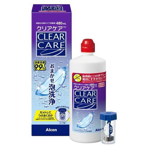 クリアケア480ml