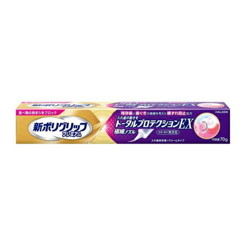 2個セット3個セット6個セット※商品リニューアル等によりパッケージ及び容量は変更となる場合があります。ご了承ください。 名称 新ポリグリップ プレミアム トータルプロテクションEX 70g 内容量 70g 使用方法・用法及び使用上の注意 ■つけかた(1)入れ歯をよく洗い、水分を完全にとります。(2)入れ歯に新ポリグリップ トータルプロテクションEXを、1日1回塗布します。最初は少なめの量でお試しになり、適量を決めてください。ぬりすぎやあまり端の方につけないように注意してください。(3)入れ歯を口にはめ込む前に、口内を水ですすいでください。(4)入れ歯を口にはめ込み、1分間ほど軽く押さえてください。※ 本製品は、だ液などにより徐々に溶けながら粘着力を発揮するクリームタイプです。※ 金属床の入れ歯にも使えます。※ 入れ歯の形、大きさによってはご使用いただけないことがあります。※ 塗布量は入れ歯の大きさや形、また、適合状態(入れ歯と歯ぐきのすき間の程度等)により違いますので、使用経験により適量をお決めください。■はずしかた・入れ歯をはずす際には、口内を水ですすいだ後、入れ歯と歯ぐきの間に空気を入れるように入れ歯を前後左右にゆらしながら、ゆっくりはがすと、はずれやすくなります。【注意事項】・破れる恐れがありますので、チューブを巻きあげないでください。■禁忌・禁止・次の人は使用しないでください。(1)本品による過敏症状(発疹・発赤、かゆみ、はれ等)を起こしたことがある人。(2)入れ歯が直接ふれるところに荒れ、痛み、傷、はれ等の症状のある人。(3)食べ物などの飲み込みが困難な人。(喉に詰まる、気管に入る恐れがある。) 成分・分量 ナトリウム/カルシウム・メトキシエチレン無水マレイン酸共重合体塩、カルボキシメチルセルロース、軽質流動パラフィン、白色ワセリン 保管および取扱い上の注意 ・小児や第三者の監督が必要な方の見えないところ及び手の届かないところに保管してください。・直射日光の当たらない涼しく乾燥した場所(30度以下)に、キャップをしっかりとしめて保管してください。(高温となる場所に放置すると、本品の成分が分離することがありますのでご注意ください。) 発売元、製造元、輸入元又は販売元、消費者相談窓口 Haleonジャパン 株式会社 原産国 アイルランド 広告文責　株式会社クスリのアオキ,,