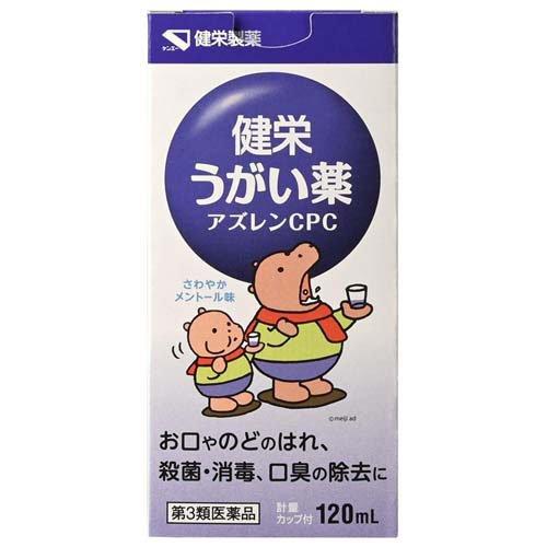 3個セット5個セット10個セット20個セット60個セットこの商品は医薬品です、同梱されている添付文書を必ずお読みください。※商品リニューアル等によりパッケージ及び容量は変更となる場合があります。ご了承ください。 医薬品の使用期限 医薬品に関しては特別な表記の無い限り、1年以上の使用期限のものを販売しております。1年以内のものに関しては使用期限を記載します。 名称 【第3類医薬品】健栄うがい薬 アズレンCPC 120mL 内容量 120mL 使用方法・用法及び使用上の注意 相談すること1.次の人は使用前に医師、歯科医師、薬剤師又は登録販売者に相談してください。(1)医師又は歯科医師の治療を受けている人。(2)薬などによりアレルギー症状を起こしたことがある人。(3)口内のひどいただれのある人。2.使用後、次の症状があらわれた場合は副作用の可能性があるので、直ちに使用を中止し、外箱を持って医師、歯科医師、薬剤師又は登録販売者に相談してください。関係部位：症状皮ふ：発疹・発赤、かゆみ口：刺激感3.5〜6日間使用しても症状がよくならない場合は使用を中止し、外箱を持って医師、歯科医師、薬剤師又は登録販売者に相談してください。 効能・効果 口腔・咽喉のはれ、口腔内及びのどの殺菌・消毒・洗浄、口臭の除去 用法・用量 1回約10滴（約0.4mL）を水又は微温水約100mlに薄めて、1日数回うがいしてください。＜用法用量に関連する注意＞(1)用法用量を厳守してください。(2)小児に使用させる場合には、保護者の指導監督のもとに使用させてください。(3)うがい用にのみ使用してください。(4)使用のつど希釈し、希釈後は早目に使用してください。(5)原液のまま使用しないでください。 成分・分量 100mL中アズレンスルホン酸ナトリウム水和物：0.5g、セチルピリジニウム塩化物水和物：1.25g含有添加物：l-メントール、エタノール、リン酸水素ナトリウム水和物、pH調整剤 保管および取扱い上の注意 (1)直射日光の当たらない涼しい所に密栓して保管してください。(2)小児の手の届かない所に保管してください。(3)他の容器に入れ替えないでください。(誤用の原因になったり品質が変わることがあります。)(4)使用期限を過ぎた製品は使用しないでください。(5)火気に近づけないでください。 賞味期限 医薬品に関しては特別な表記の無い限り、1年以上の使用期限のものを販売しております。1年以内のものに関しては使用期限を記載します。 発売元、製造元、輸入元又は販売元、消費者相談窓口 お問い合わせ電話番号：（06）6231-5822受付時間：9:00～17:00（土、日、祝日を除く） 広告文責　株式会社クスリのアオキ リスク区分&nbsp; 第3類医薬品 ,,