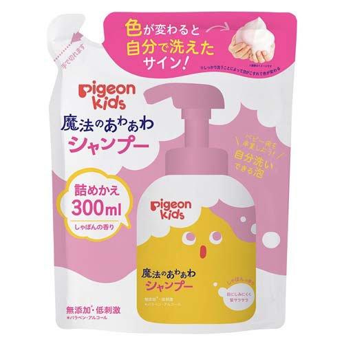 3個セット6個セット10個セット20個セット※商品リニューアル等によりパッケージ及び容量は変更となる場合があります。ご了承ください。 名称 ピジョンキッズ 魔法のあわあわシャンプー詰めかえ用 300mL 内容量 300mL 使用方法・用法及び使用上の注意 髪をぬらして適量を手にとり、地肌をマッサージするようにやさしく洗った後、十分にすすいでください。※目に入らないようにご注意ください。ボトルへの詰めかえ方・パック上部にある切り口から矢印にそって切り取ってください。(パックを強く持って切ると液が飛ぶことがありますのでご注意ください。)・注ぎ口をボトルにさしこみ、中身をゆっくりしぼり出してください。ご使用前に必ず「ボトルへの詰めかえ方」をお読みください。ポンプが作動しなくなりますので必ずピジョンキッズ 魔法のあわあわシャンプー 350mlに詰めかえてお使いください。他のボディソープやシャンプーなどに混ぜないでください。詰めかえる前に、ボトル容器をよく水洗いし、よく乾かしてください。詰めかえ後は、ボトルの表示をよく読んでお使いください。飲み物ではありません。衣類、タオル、洗面台、床などに液が付着すると落ちにくくなるため、注意して使用する。もし衣類、タオルなどに付着したらすぐに衣類用洗剤などで洗濯する。洗面台、床などに液が付着したらすぐに水などで洗い流す。傷やはれもの、湿しん等異常のある部位には使用しない。使用中、又は使用した肌に直射日光があたって、赤み・はれ・かゆみ・刺激等の異常が現れた場合は使用を中止する。そのまま使用を続けると症状が化することがある。目に入ったときは、すぐにきれいな水で洗い流す。使用中、異常が現れた場合、異常が出た部位の専門科医に相談する。乳幼児の手の届かないところに保管する。お子様が使用する場合は、必ず保護者の目の届くところで使用させる。極端に高温や低温、多湿な場所、直射日光のあたる場所には保管しない。 成分・分量 水、ラウラミドプロピルベタイン、グリセリン、ココイルメチルタウリンNa、ラウロイルメチルアラニンTEA、ヒアルロン酸Na、グリチルリチン酸2K、エチルヘキシルグリセリン、ラウリン酸PEGー80ソルビタン、クエン酸、クエン酸Na、加水分解クチナシエキス、デキストリン、フェノキシエタノール、香料 保管および取扱い上の注意 乳幼児の手の届かないところに保管する。極端に高温や低温、多湿な場所、直射日光のあたる場所には保管しない。 発売元、製造元、輸入元又は販売元、消費者相談窓口 お問い合わせ電話番号：0120-741-887受付時間：9時～17時（土・日・祝日は除く）※ 12時～12時45分はお電話での受付を休止しております 広告文責　株式会社クスリのアオキ,,