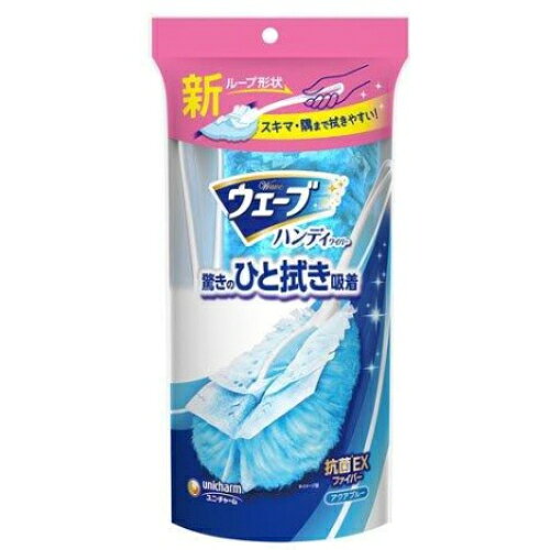 3個セット6個セット12個セット13個セット24個セット※商品リニューアル等によりパッケージ及び容量は変更となる場合があります。ご了承ください。 名称 ウェーブ ハンディワイパー 本体 1個 内容量 1個 使用方法・用法及び使用上の注意 組み立て方・ご使用になる前に「シートが装着されたヘッド」と「グリップ」をご確認ください。スキマなく「カチッ」と音がするまで押し込んでください。※ヘッドはシートに入っています。※「カチッ」とはまると、外れない構造です。シートの端と端をつまみ、上下左右をこすり合わせてボリュームを出してご利用ください。シートの先端部分が汚れてきたら、先端と持ち手側を反対にして取り替えてください。無駄なくご使用頂けます。用途外に使わない。ご使用になる製品にお手入れ方法の指定がある場合はそれに従う。シートは吸水性がないので、ぬれた所には使わない。砂粒や硬いゴミが付着したシートでふくと、テレビやパソコン等の画面や家具などを傷つける恐れがある。入らないスキマには無理に押し込まない。シート外れの原因となる。ホルダー組み立て後に無理に分解すると、破損する恐れがある。家具や床の上に長時間放置しない、変色する恐れがある。車のボディには使わない。ボディに付着した砂粒などでボディに傷がつく恐れがある。カーペット・畳・網戸など、表面が毛立ったりささくれた所やザラザラした所には使わない。シートの繊維が抜ける恐れがある。電球など高温になるものは、電源を切って冷えた状態で使う。乳幼児の手の届かないところに保管する。直射日光を避け、高温のところに置かない。変色変形する恐れがある。ホルダーが汚れたら水拭きし、乾かして使う。使用後のシートの捨て方は、お住まいの地域のルールに従う。 原材料 素材：ホルダー：グリップ・ヘッド／ポリプロピレンシート：ポリオレフィン、ポリエステル薬液の主成分：流動パラフィン抗菌剤：塩化ベンザルコニウム 発売元、製造元、輸入元又は販売元、消費者相談窓口 お問い合わせ電話番号：0120-573-001受付時間：9：30～17：00(月-金曜日、祝日除く) 広告文責　株式会社クスリのアオキ,,
