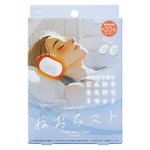2個セット3個セット4個セット5個セット10個セット※商品リニューアル等によりパッケージ及び容量は変更となる場合があります。ご了承ください。 名称 ねおちスト　無香料 12枚 内容量 12枚 使用方法・用法及び使用上の注意 ●熱すぎると感じた場合、痛みや違和感など、身体に何らかの異常を感じた場合は、すぐに使用を中止してください。●耳に疾患のある方、耳周りにトラブルがある方は使用しないでください。●電子レンジで加熱しないでください。●お子さまや身体の不自由な方、認知症の方、自らの意思により本品を着脱できない方などには使用しないでください。●耳や耳の周りに湿疹、かぶれなどが現れた場合、赤み、かゆみなどの異常が続く場合は、その後の使用を中止し、医師に相談してください。●肌が温まると、一時的にかゆみを感じることがあります。●運転中は使用しないでください。●発熱が終了したものは再使用できません。●発火の可能性がある為、個包装がコンセントに触れないように注意してください。●個包装に傷がつくと、発熱しない場合があります。●お子さまの手の届かないところに保管してください。●直射日光や高温の場所、熱源の近く（暖房器具の上など）を避けて保管してください。●地域のルールに従い、冷めてから廃棄してください。●使用感には個人差があります。●火気厳禁。 効能・効果 ・すっぽり温め、とろける耳温活。・疲れた心と身体をやさしく包み込む、発熱タイプの使い捨てリラックスグッズ。・装着すると、約20分間温かさが広がり、耳全体を心地よく温めてくれます。・使い方はとても簡単。耳にかけるだけの2ステップ。・おやすみ前や移動中、読書や音楽を楽しむひとときなど、さまざまなリラックスタイムにぴったり。 用法・用量 耳につけてご使用ください。 成分・分量 不織布:PET不織布　発熱体:鉄粉、水、バーミキュライト、活性炭、塩化ナトリウム 発売元、製造元、輸入元又は販売元、消費者相談窓口 株式会社コジット 広告文責　株式会社クスリのアオキ,,