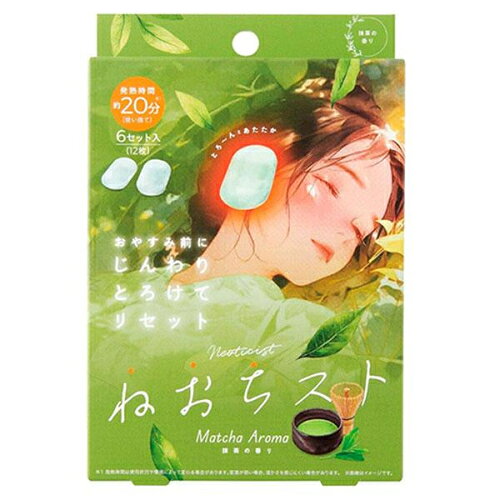 2個セット4個セット5個セット10個セット※商品リニューアル等によりパッケージ及び容量は変更となる場合があります。ご了承ください。 名称 ねおちスト抹茶 12枚 内容量 12枚 使用方法・用法及び使用上の注意 ●熱すぎると感じた場合、痛みや違和感など、身体に何らかの異常を感じた場合は、すぐに使用を中止してください。●耳に疾患のある方、耳周りにトラブルがある方は使用しないでください。●電子レンジで加熱しないでください。●お子さまや身体の不自由な方、認知症の方、自らの意思により本品を着脱できない方などには使用しないでください。●耳や耳の周りに湿疹、かぶれなどが現れた場合、赤み、かゆみなどの異常が続く場合は、その後の使用を中止し、医師に相談してください。●肌が温まると、一時的にかゆみを感じることがあります。●運転中は使用しないでください。●発熱が終了したものは再使用できません。●発火の可能性がある為、個包装がコンセントに触れないように注意してください。●個包装に傷がつくと、発熱しない場合があります。●お子さまの手の届かないところに保管してください。●直射日光や高温の場所、熱源の近く（暖房器具の上など）を避けて保管してください。●地域のルールに従い、冷めてから廃棄してください。●使用感には個人差があります。●火気厳禁。 効能・効果 耳まわりを約20分間心地よく温める、抹茶の香り付き温熱グッズ。「コジット　ねおちスト抹茶　12枚」は、耳に装着して使用する、発熱タイプの使い切り温熱グッズです。装着すると約20分間温かさが続き、耳まわりを心地よく温めます。抹茶の香り付きで、おやすみ前や移動中、読書や音楽を楽しむ時間などにおすすめです。 用法・用量 耳につけてご使用ください。 成分・分量 不織布:PET不織布　発熱体:鉄粉、水、バーミキュライト、活性炭、塩化ナトリウム 発売元、製造元、輸入元又は販売元、消費者相談窓口 株式会社コジット 広告文責　株式会社クスリのアオキ,,