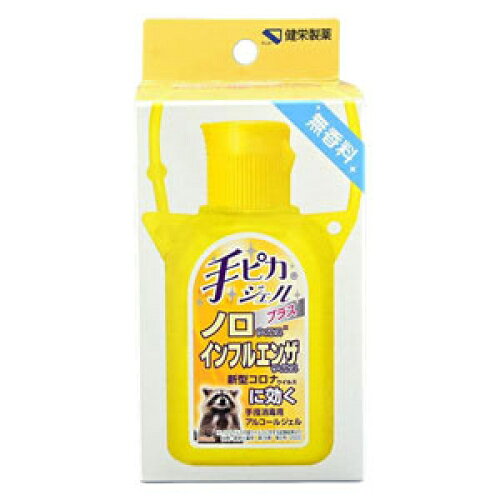 楽天市場】手ピカジェル ホルダー（医薬品・コンタクト・介護）の通販