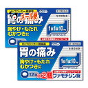 ファモチジン錠「クニヒロ」 12錠 ×3個セット ガスター10と同じ成分 胃の痛み もたれ 胃腸薬（第1類医薬品）