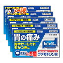 【第1類医薬品】★ファモチジン錠「クニヒロ」 12錠×5個セット【皇漢堂製薬】ガスター10と同じ成分 H2ブロッカー薬 ファモチジン10mg配合 胃腸薬 胃痛 胸やけ もたれ むかつき 錠剤 市販 薬