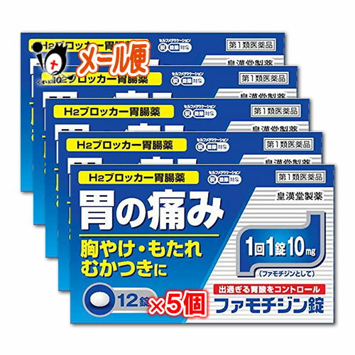 10 ジェネリック ガスター ファモチジンOD錠10mg「JG」｜日本ジェネリック株式会社