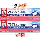 ★メンソレータムフレディCC膣錠 6錠×2個セット 膣カンジダ再発治療薬(婦人薬)