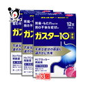 【第1類医薬品】★ガスター10 散剤 12包×個セット H2ブロッカー胃腸薬 粉末【第一三共ヘルスケア】