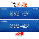 グローミン 10g×2個セット 男性ホルモン軟膏剤男性ホルモン テストステロン クリームタイプ 塗り薬 無香料