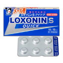 【第1類医薬品】★ロキソニンSクイック12錠【第一三共ヘルスケア】速攻+胃を守る成分 頭痛・生理痛