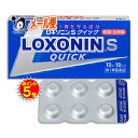 【19日限定ポイント5倍】【第1類医薬品】★ロキソニンSクイック12錠【第一三共ヘルスケア】速攻+胃を守る成分 頭痛・生理痛