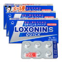 【第1類医薬品】★ロキソニンSクイック12錠×3個セット【第一三共ヘルスケア】速攻+胃を守る成分 頭痛・生理痛