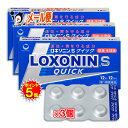 【19日限定ポイント5倍】【第1類医薬品】★ロキソニンSクイック12錠×3個セット【第一三共ヘルスケア】速攻+胃を守る成分 頭痛・生理痛
