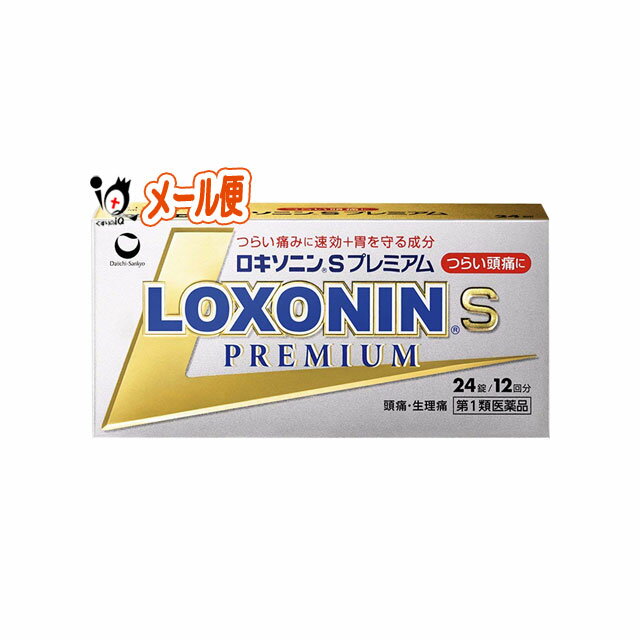 【第1類医薬品】ロキソニンSプレミアム24錠