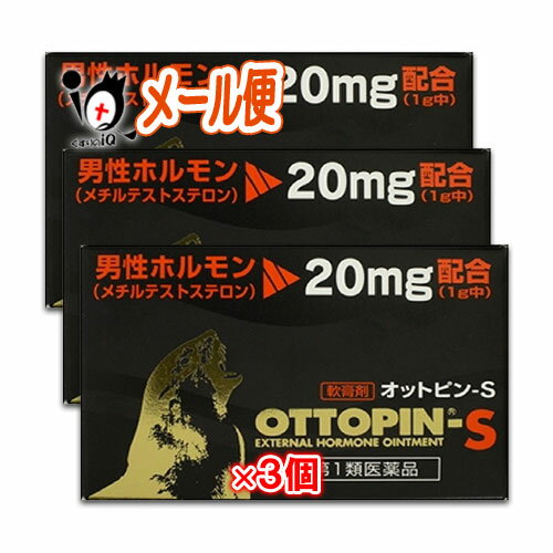 【第1類医薬品】オットピン-S 5g×3個セット【ヴィタリス製薬】