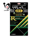 【第1類医薬品】リザレックコーワα5 90mL ミノキシジル5%配合+4種の発毛サポート成分 壮年性脱毛症における発毛剤 発毛・育毛・抜け毛予防の進行予防 頭皮...