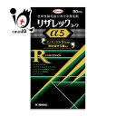 【第1類医薬品】リザレックコーワα5 90mL ミノキシジル5％配合+4種の発毛サポート成分 壮年性脱毛症における発毛剤 発毛・育毛・抜け毛予防の進行予防 頭皮ケア 塗り薬 増やす 生える 効く おすすめ まとめ買い