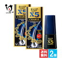 【第1類医薬品】リアップX5チャージ 60mL×2個セット【大正製薬】ミノキシジル5％配合 男性用発毛剤 発毛促進 抜け毛予防 頭皮ケア AGA 髪質 太く 強く 増毛 増やす 生える