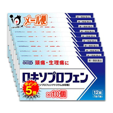 【ポイント5倍】【第1類医薬品】★ロキソプロフェン錠「クニヒロ」 12錠 × 10個セット【皇漢堂製薬】♭ロキソニンSと同じ成分ロキソプロフェンナトリウム水和物68.1mg配合