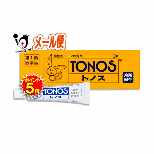 【第1類医薬品】グローミン 10g 男性ホルモン軟膏剤【大東製薬】男性ホルモン テストステロン クリームタイプ 塗り薬 無香料