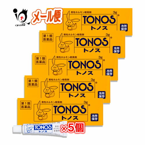 【第1類医薬品】トノス 3g×5個セット【大東製薬】【トノスハリーマーク】男性ホルモン軟膏剤 早漏防止・男性ホルモンの不足に