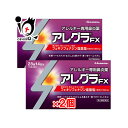【第2類医薬品】【あす楽対応】アレグラFX 28錠 14日分...