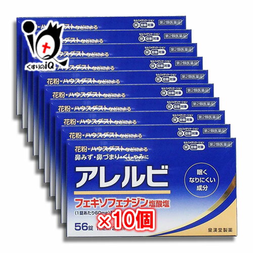 【3個セット】★送料無料★ 【第2類医薬品】クラシエ ベルエムピS 192錠【北海道・沖縄・離島配送不可】