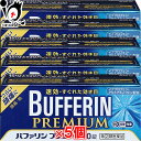 【指定第2類医薬品】バファリン プレミアム 60錠 × 5個...