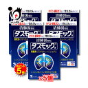 【19日限定ポイント5倍】【第2類医薬品】ダスモックa(顆粒)16包×5個セット 【小林製薬】【訳あり特別価格】