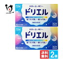 【指定第2類医薬品】ドリエル 12錠×2個セット【エスエス製薬】睡眠改善薬 寝つきが悪い、眠りが浅い 一時的な不眠症状の緩和に