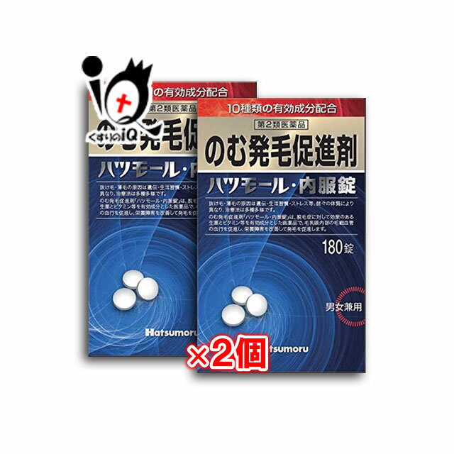 【第2類医薬品】ハツモール内服錠 180錠 × 2個セット【田村治照堂】 のむ発毛促進剤 10種類の有効成分配合 抜け毛、薄毛の原因は遺伝、生活習慣、ストレス等 個々の体質により異なり、その治療法は多種多様です。 そのため、外用剤以外にも体内からの治療が必要です。 「ハツモール・内服錠」は脱毛症に対して効果のある生薬とビタミン等を有効成分とした医薬品で、毛乳頭内部の毛細血管の血行を促進し、栄養障害を改善して、体内から毛根部の障害を正常な状態によみがえらせることで発毛を促進します。 「ハツモール・内服錠」は粃糠性脱毛症の原因となる脂質分泌異常を正常にして、脱毛部の血行をよくする作用があります。 また、精神的なストレスや自律神経障害による円形脱毛症には内科的な精神安定を補助し、体内より栄養を補給し、皮下組織の栄養不足を改善して、発毛しやすい体質にします。 商品説明 商品区分 第2類医薬品／育毛・抜け毛・フケ等／日本製 内容量 180錠 × 2個 効能・効果 粃糠性脱毛症（※）、円形脱毛症 ※粃糠性脱毛症とは、皮脂の分泌異常により角質がはがれて出来るフケが原因となって引き起こされる脱毛症です。 用法・用量 成人1日6錠を水またはお湯で2〜3回に分けて服用してください。 〈用法・用量に関連する注意〉 1.用法・用量を厳守してください。 2.錠剤の取り出し方 錠剤の入っているPTPシートの凸部を指先で強く押して、裏面のアルミ箔を破り、取り出して服用してください。 （誤ってそのまま飲み込んだりすると食道粘膜に突き刺さる等思わぬ事故につながります） 成分・分量 （成人1日の服用量6錠中） カンゾウ末・・・500.202mg・・・炎症やアレルギーを抑える。 イノシトールヘキサニコチネート・・・480mg・・・末梢血管を拡張し、血行を良くする。 セファランチン・・・0.015mg・・・末梢血管拡張作用により毛成長を促進する。免疫機能を増強する。 アリメマジン酒石酸塩・・・0.03mg・・・抗ヒスタミン作用があり、かゆみを抑える パントテン酸カルシウム・・・497.298mg・・・毛髪や皮膚の栄養状態を整える。 チアミン塩化物塩酸塩・・・2.49mg・・・神経や筋肉の働きをよくする。糖質を分解してエネルギーに変える。 リボフラビン・・・0.996mg・・・皮膚、爪、毛髪の成長を促進する。 ピリドキシン塩酸塩・・・2.49mg・・・皮脂腺の働きを正常化し、過剰な皮脂の分泌を抑制する。 アスコルビン酸・・・12.45mg・・・血管、皮膚、粘膜、免疫力を強化する。活性酸素の害を防ぐ。 ニコチン酸アミド・・・4.98mg・・・血行を促進する。神経系に働き、ストレスを解消する。 ※添加物：乳糖水和物、バレイショデンプン、リン酸水素カルシウム水和物、ヒドロキシプロピルセルロース、クロスカルメロースナトリウム、タルク、ステアリン酸マグネシウム、ヒプロメロースフタル酸エステル、グリセリン脂肪酸エステル、酸化チタン、カルナウバロウ 使用上のご注意 ●してはいけないこと （守らないと現在の症状が悪化したり、副作用・事故が起こりやすくなる） 1．次の人は使用しないでください。 (1) 小児(15才未満） (2) 適応症（脱毛症）以外の人 ●相談すること 1．次の人は使用前に医師または薬剤師に相談してください。 (1) 医師の治療を受けている人 (2) 妊婦または妊娠していると思われる人 (3) 本人または家族がアレルギー体質の人 (4) 薬によりアレルギー症状を起こしたことがある人 2．次の場合は直ちに使用を中止し、この添付文書を持って医師または薬剤師に相談してください。 [関係部位：症状] 皮膚：発疹・発赤、かゆみ 消化器：悪心、嘔吐、下痢、腹痛 ●保管及び取り扱い上の注意 1.直射日光の当らない湿気の少ない涼しい所に保管してください。 2.小児の手の届かない所に保管してください。 3.誤用をさけ、品質を保持するため、他の容器に入れ替えないでください。 4.アルミピロー開封後はすみやかに服用してください。 5.本剤は外装に記載されている使用期間内に使用してください。 使用期限 出荷時より1年以上あるものをお送りします。 副作用救済制度 （独）医薬品医療機器総合機構 電話:0120-149-931（フリーダイヤル） メーカー名又は販売業者名 株式会社　田村治照堂 大阪市東住吉区山坂3丁目6番15号 電話：06-6622-5501 受付時間 9:00〜17:00(土、日、祝日を除く) 広告文責 くすりのiQ 049-274-1819登録販売者：岩澤　有峰 JANコード：4975446973538　