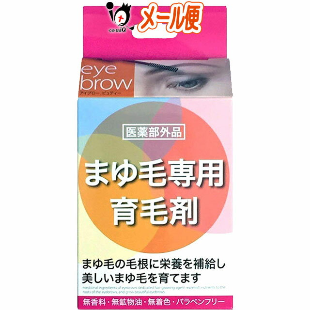 まゆ毛専用育毛剤 ハツモール アイブロービューティー 6ml【医薬部外品】【田村治照堂】